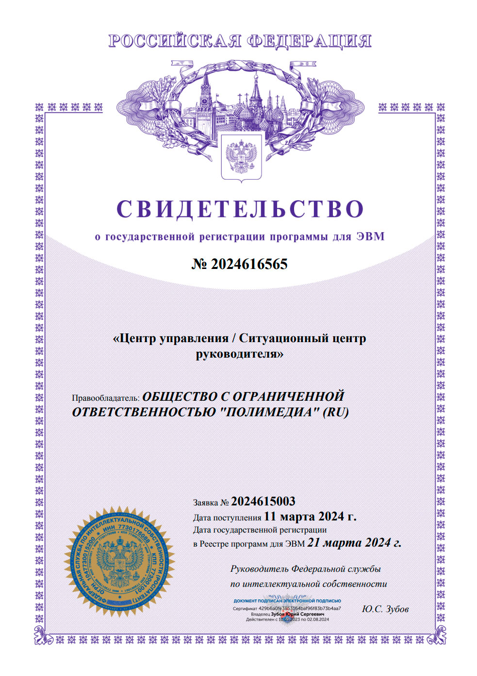 Сертификаты и свидетельства Сертификаты и свидетельства
