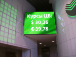 Центральный офис Сбербанка