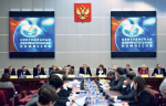 Центральная избирательная комиссия Российской Федерации