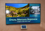 Отель Mercure, г. Воронеж