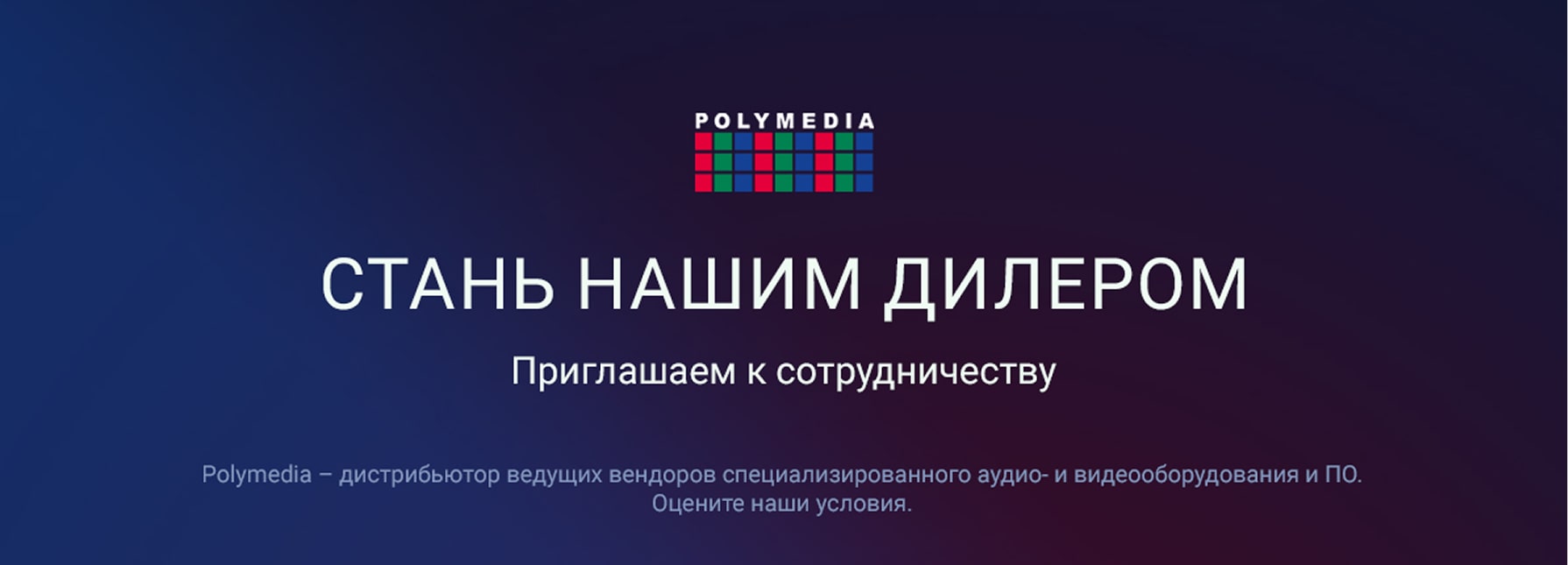 Банер 2