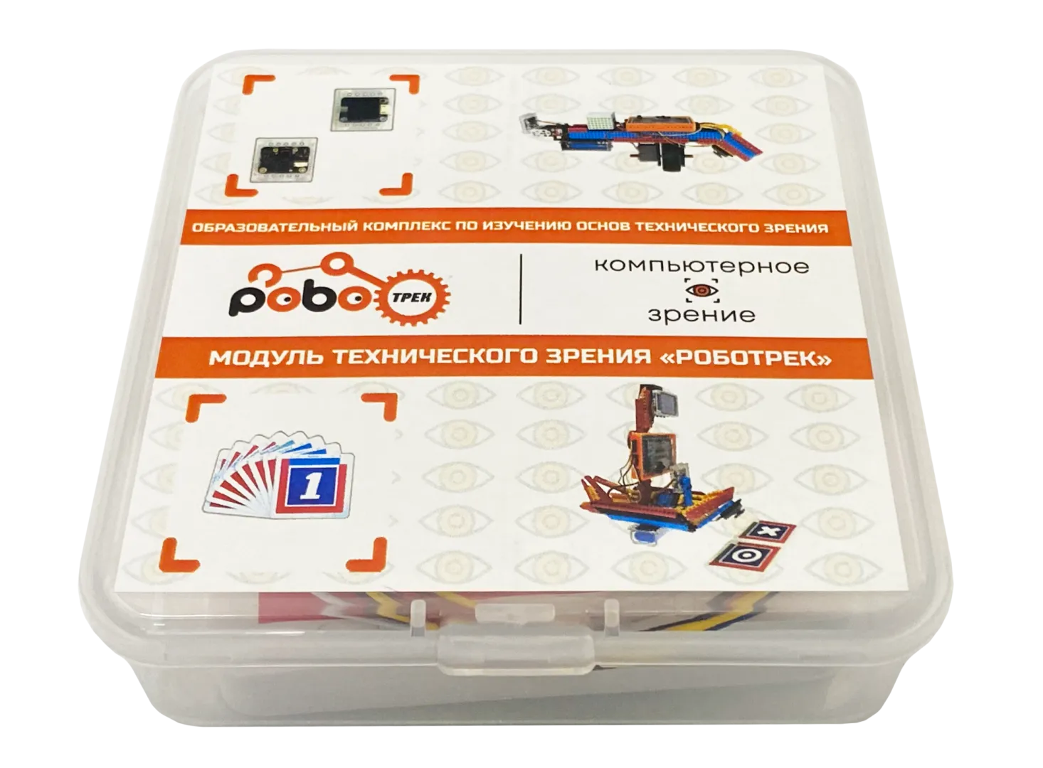 "МОДУЛЬ ТЕХНИЧЕСКОГО ЗРЕНИЯ" для набора РОБОТРЕК БАЗОВЫЙ