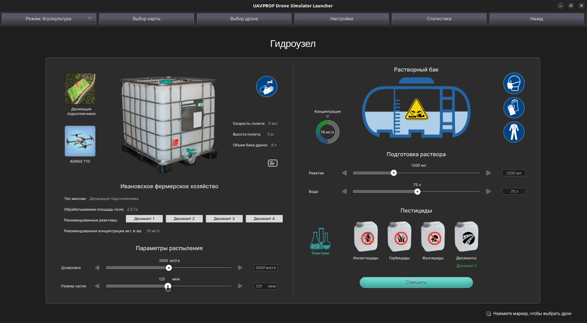 UAVPROF DRONE SIMULATOR: Professional