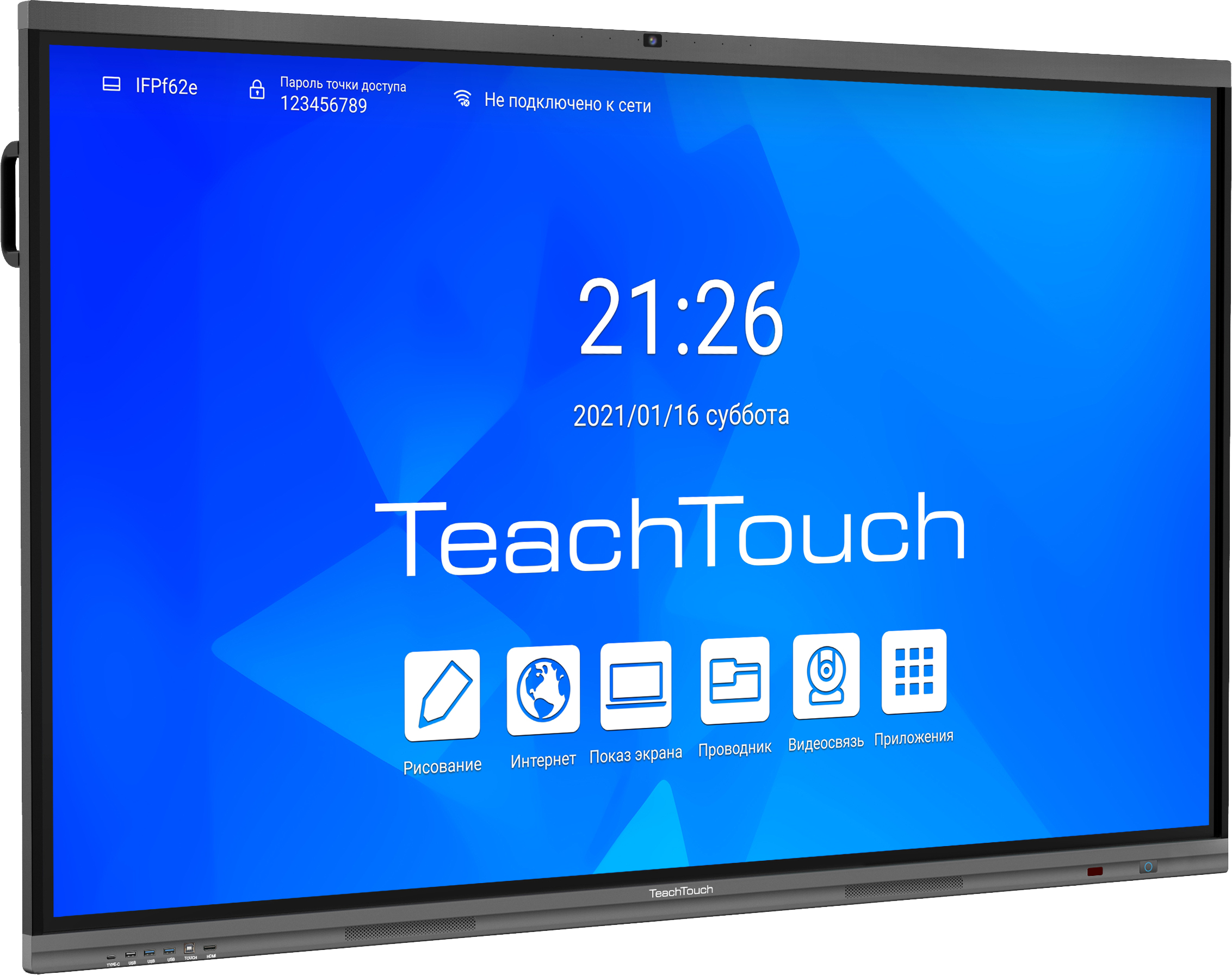 Интерактивный сенсорный дисплей TeachTouch TT55LE-R-86UX