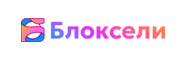 Блоксели