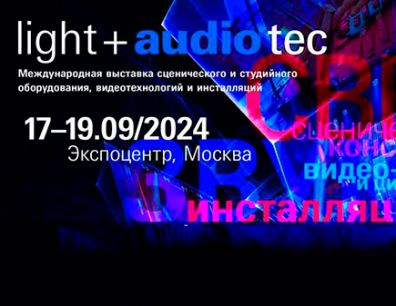 AVoverIP-решения Danacoid, 3D решения и креативные инсталляции
