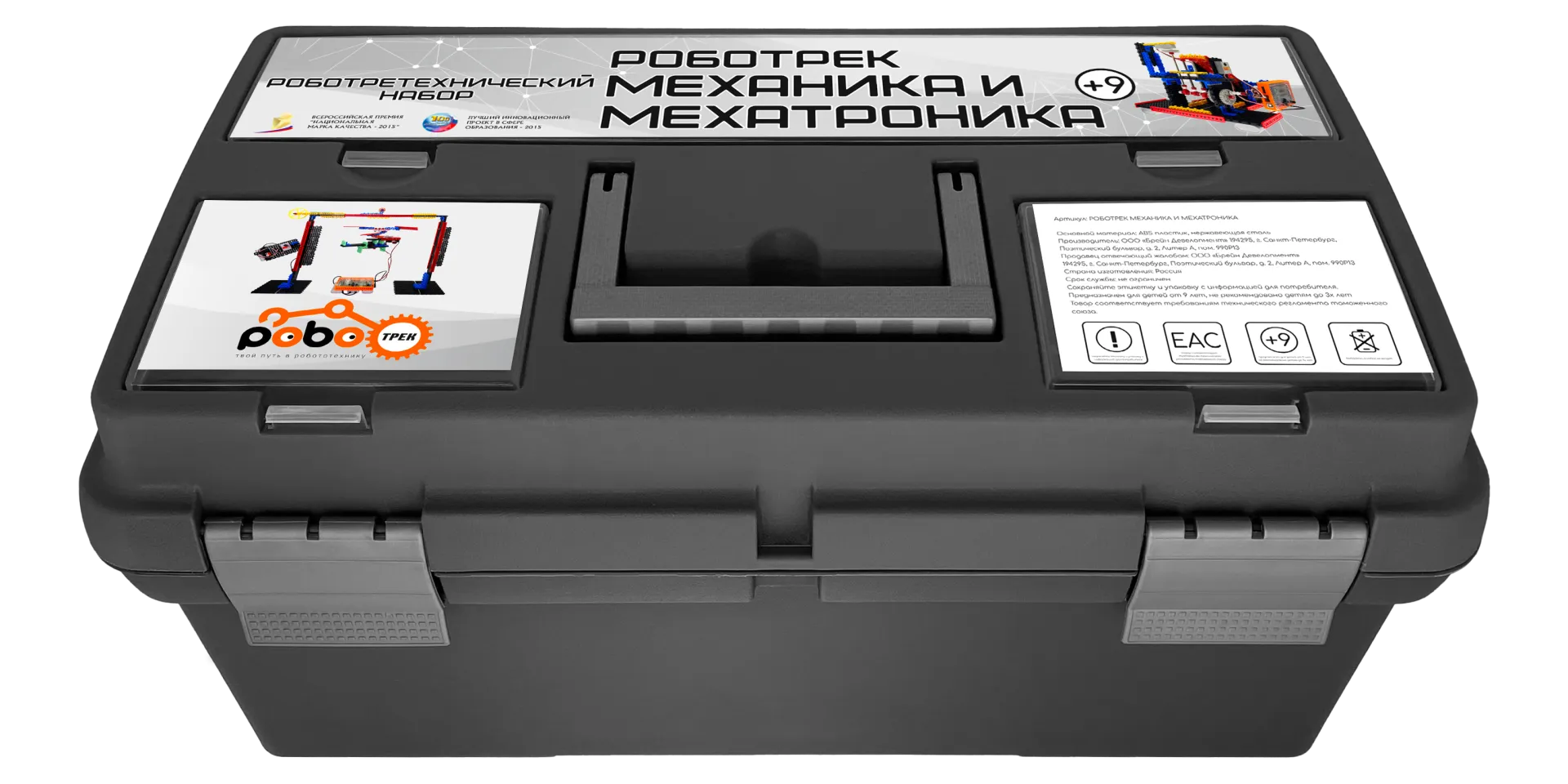 "МЕХАНИКА И МЕХАТРОНИКА" Конструктор по образовательной робототехнике (10-12 лет)