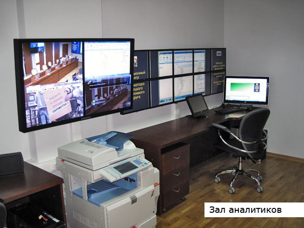 Ситуационный центр Губернатора Ненецкого автономного округа
