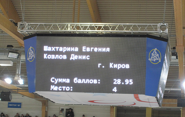 Ледовый дворец, г. Саранск