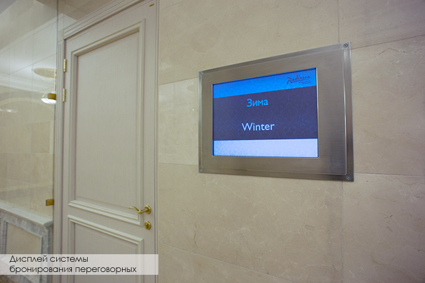 Отель Radisson Collection, Moscow (Украина)