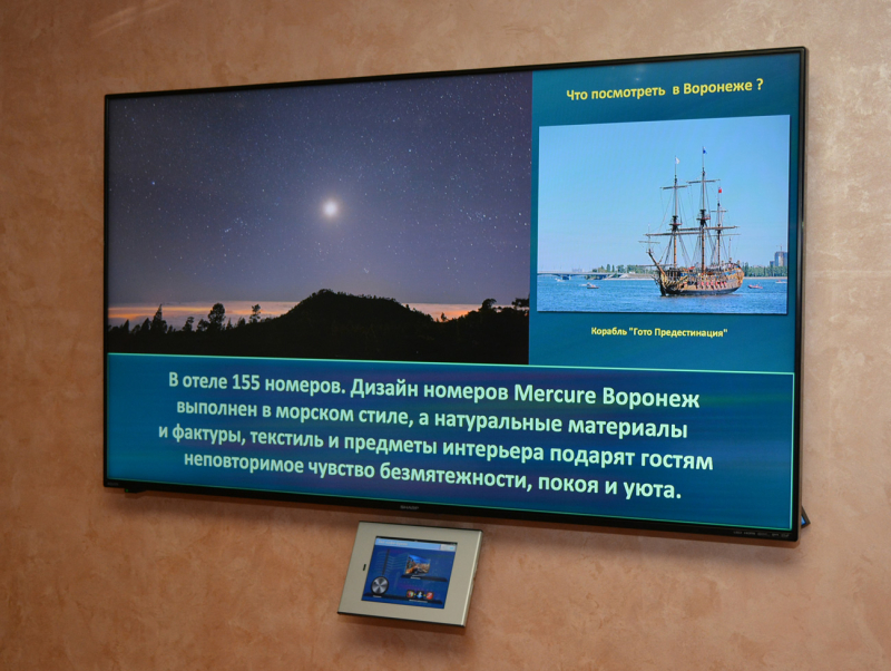 Отель Mercure, г. Воронеж