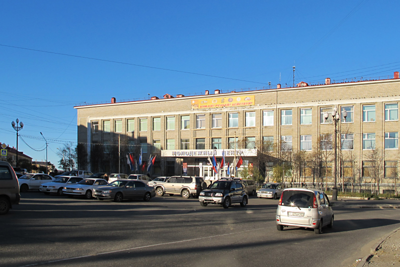 Молодежный центр, г. Магадан