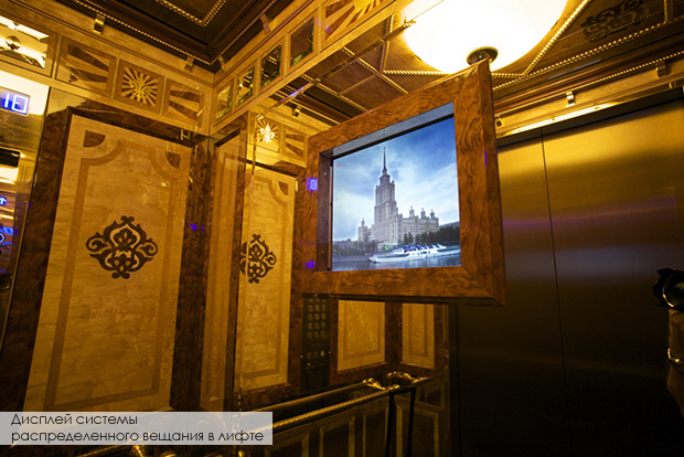 Отель Radisson Collection, Moscow (Украина)