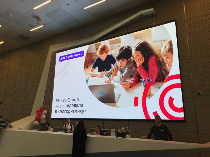 Офис Mail.ru Group
