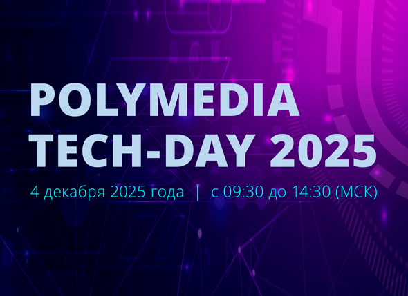 Polymedia TECH-DAY 2025