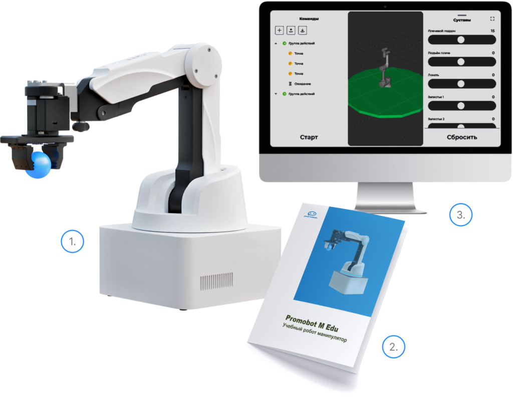Promobot-M-Edu Promobot-M-Edu