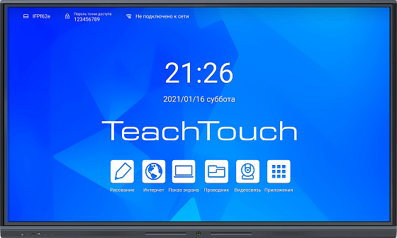 Дисплей интерактивный TeachTouch 5.5LE 75” (8/128)