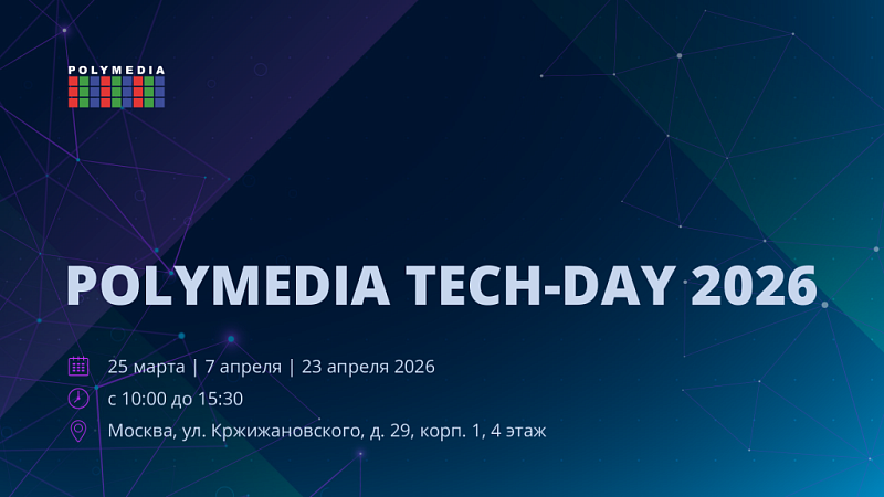Polymedia TECH-DAY 2026