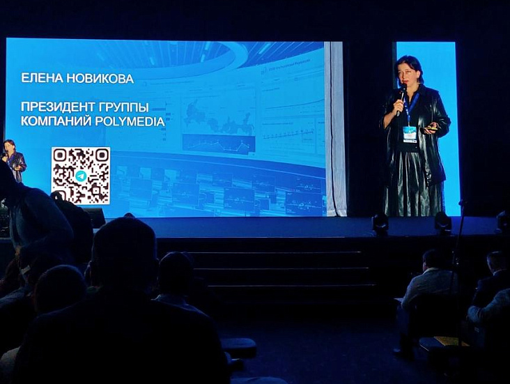 Елена Новикова на CNews FORUM
