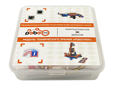 "МОДУЛЬ ТЕХНИЧЕСКОГО ЗРЕНИЯ" для набора РОБОТРЕК БАЗОВЫЙ