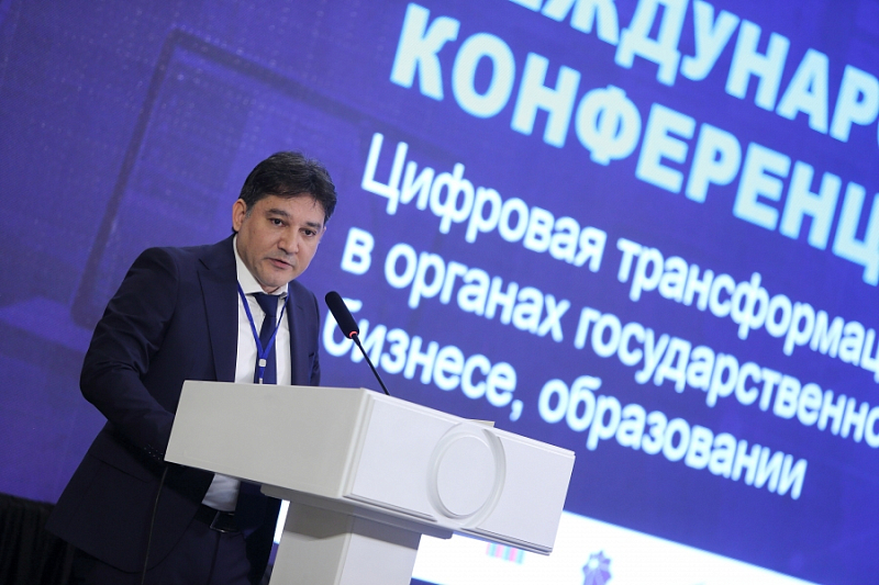 Международная конференция “Цифровая трансформация в органах  государственной власти, бизнесе, образовании"