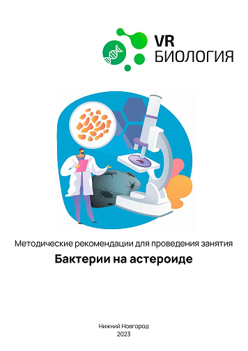 Биология: Гипоксия (Цифровое Пространство)
