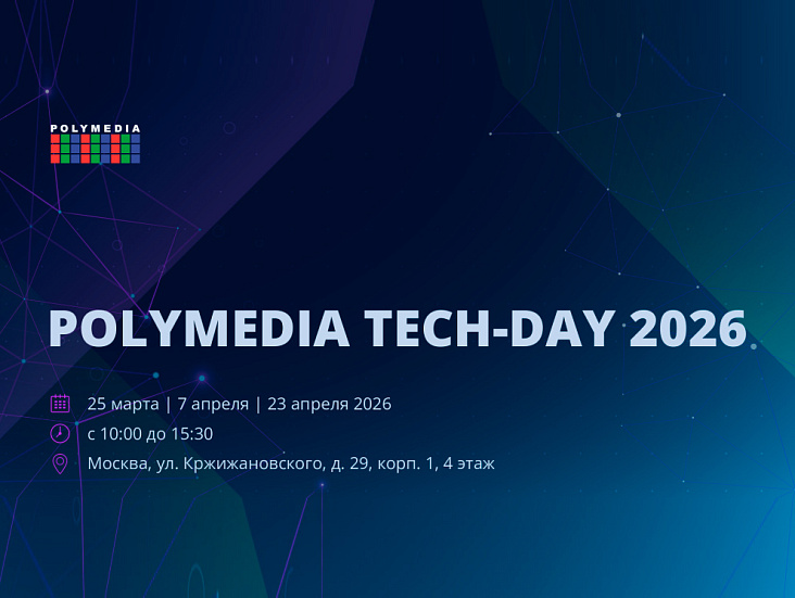 Polymedia TECH-DAY 2026