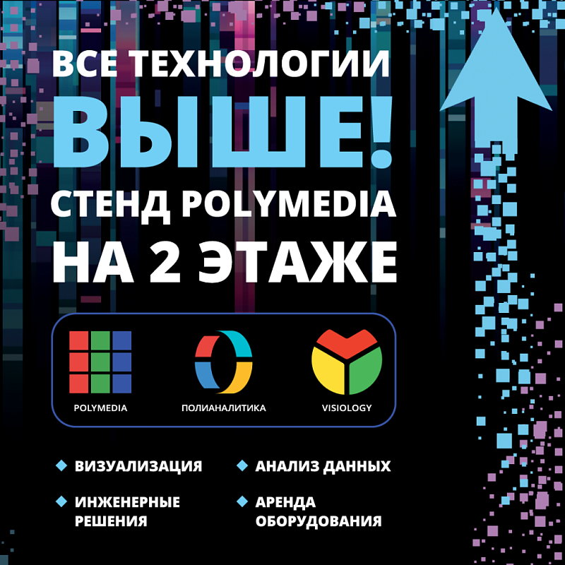 Форум туристических территорий 2025