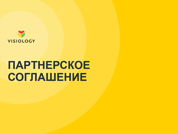 Лига Цифровой Экономики и Visiology подписали соглашение о сотрудничестве