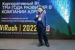 Итоги конференции ViRush