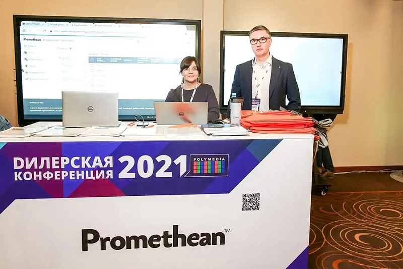Состоялась юбилейная Х «Дилерская конференция POLYMEDIA»