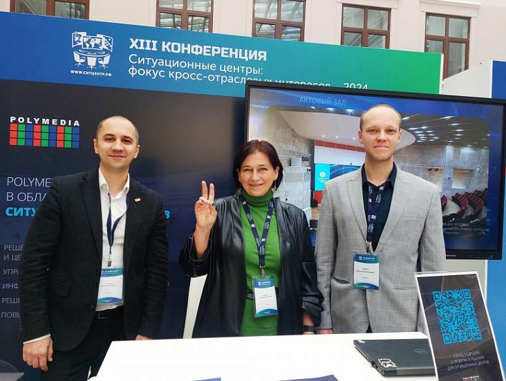 Ситуационные центры: фокус кросс-отраслевых интересов – 2024