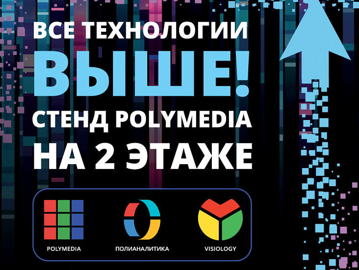 Форум туристических территорий 2025