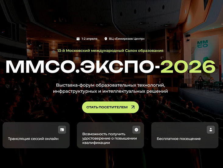 Polymedia на ММСО.EXPO-2026