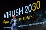 ViRush 2030: итоги