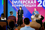 Состоялась юбилейная Х «Дилерская конференция POLYMEDIA»