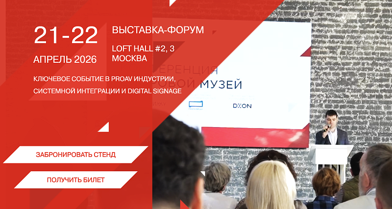 Polymеdia на ProIntegration Tech