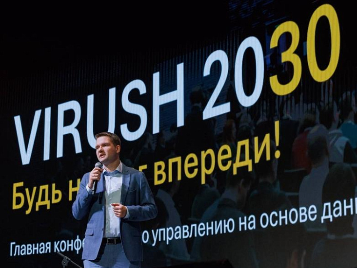 ViRush 2030: итоги
