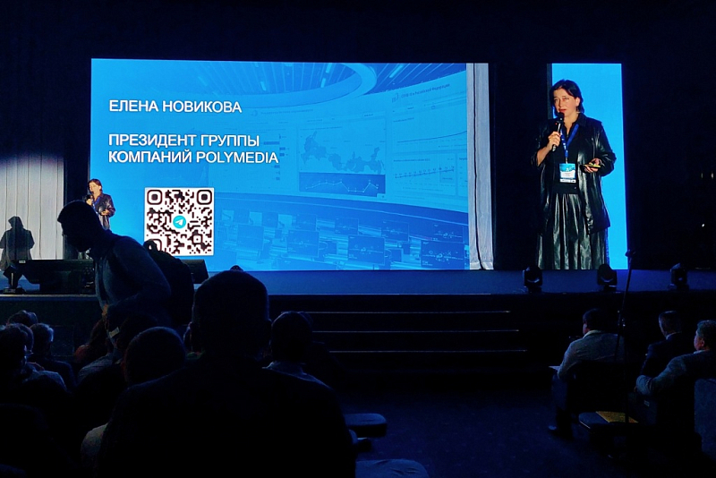 Елена Новикова на CNews FORUM