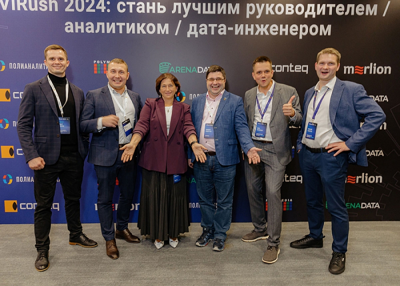 BI-конференция ViRush 2024