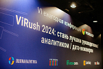 BI-конференция ViRush 2024