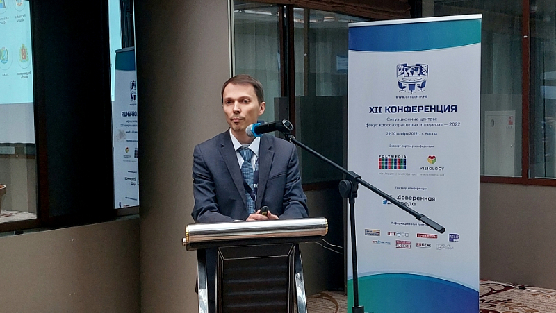 Ситуационные центры: фокус кросс-отраслевых интересов – 2022